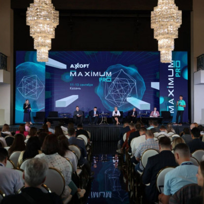 Конференция Axoft Maximum Pro 2024